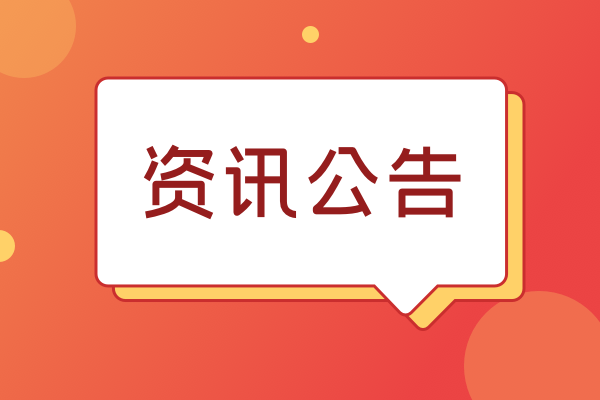 陕西省2022年注册测绘师考试报名时间7月22日至8月1日